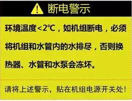 空氣源熱泵供暖維護(hù)、防凍、電氣安全、化霜等須知！